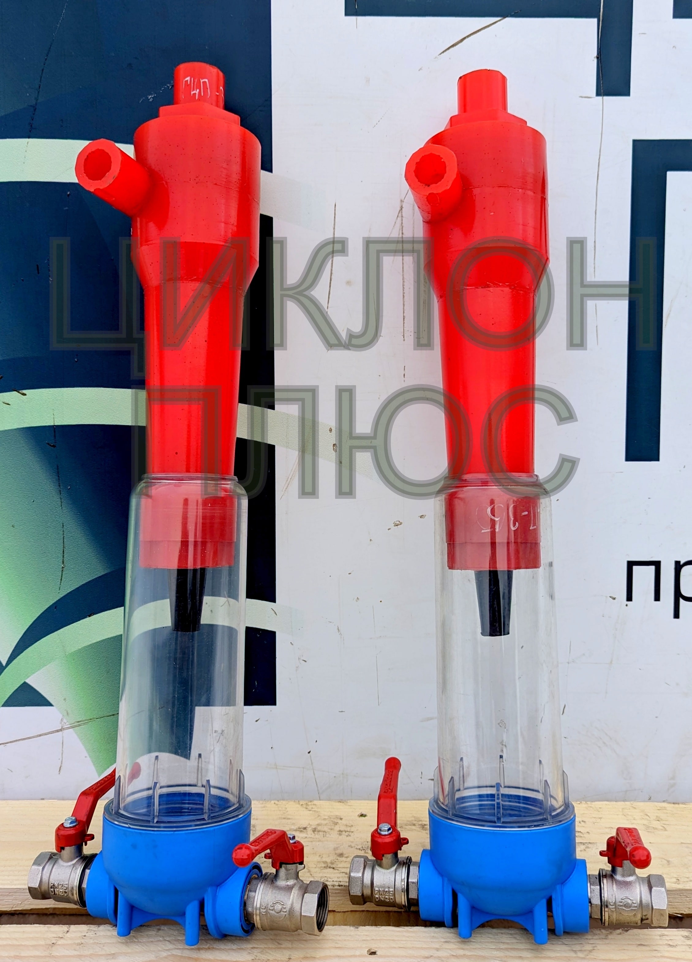 Гидроциклон для воды, заменитель plastica Alfa 10fli110 - ЦИКЛОН ПЛЮС